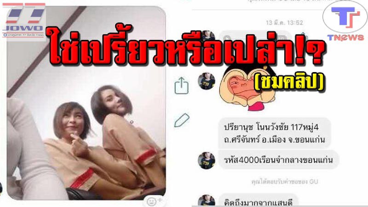 โลกออนไลน์แชร์สนั่น !! หลุดแชท "เปรี้ยวหั่นศพ" คุยหวานเพื่อนชายคนสนิทในห้องพิจารณาคดี งานนี้ชาวเน็ตวิจารณ์ยับ!!? (มีคลิป)