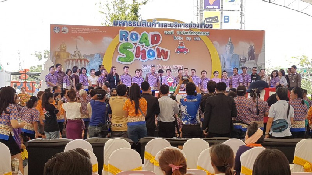 สุพรรณบุรี งานมหกรรมสินค้าและบริการท่องเที่ยวของดี19จังหวัดภาคกลาง