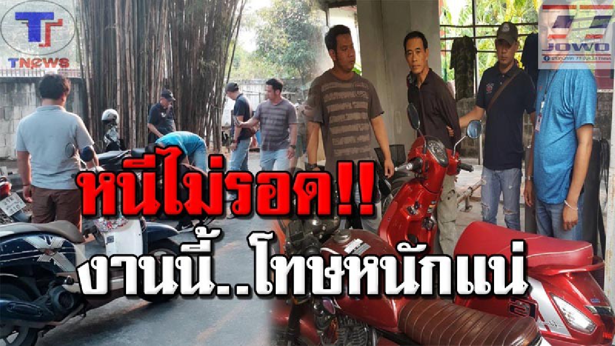 สภ.ช้างเผือกโชว์ผลงาน !! ตามรอยกล้องวงจรปิด จับกุมคนร้ายรุ่นใหญ่ ก่อเหตุลัก จยย.ย่านตลาดธานินทร์!!