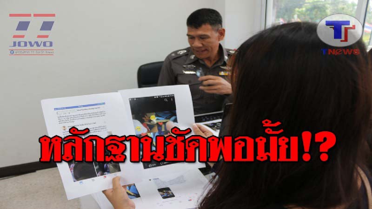 ตบหน้าพวกปากไว..มือไว !! นศ.พร้อมแม่ โร่แจ้งความ หลังโพสต์คลิป หนุ่มหื่นสไลด์หนอนบนรถตู้ แล้วโดนโจมตีิ เปิดหลักฐานชี้ชัด ดูกันซะให้เต็มตา!?