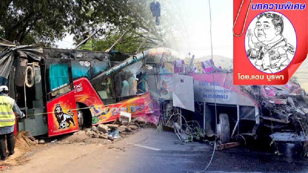 สองมาตรฐาน !!!! ของกรมการขนส่งทางบก (มีคลิป)