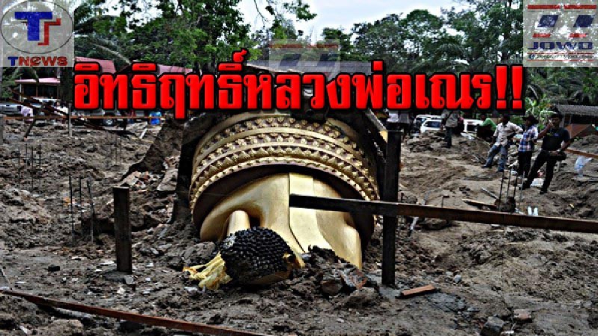 เปิดภาพนาทีเฉียดตาย !! หลังธรณีถล่มทับคนงานขุดฐานพระนานเกือบ 2 ชั่วโมง ชาวบ้านเชื่อเป็นอิทธิฤทธิ์หลวงพ่อเณร (มีคลิป)