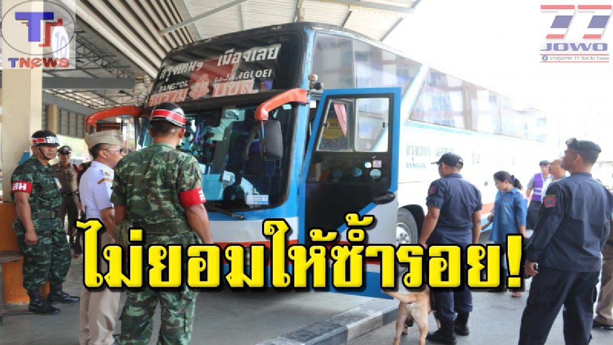รับมืออุบัติเหตุ !! ตร.ปทุมธานี ตั้งด่านวัดแอลกอฮอร์คนขับรถโดยสาร หวั่นเกิดเหตุซ้ำรอยรัถบัสตกถนนโคราช (คลิป)