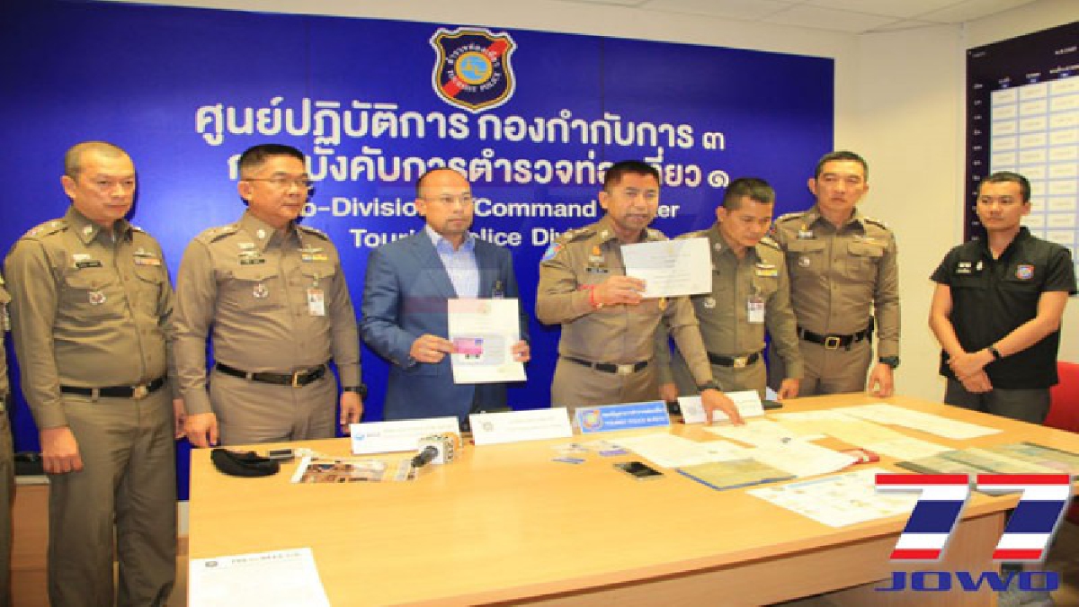 "บิ๊กโจ๊ก"แถลงรวบขบวนการปลอมบัตรมัคคุเทศก์