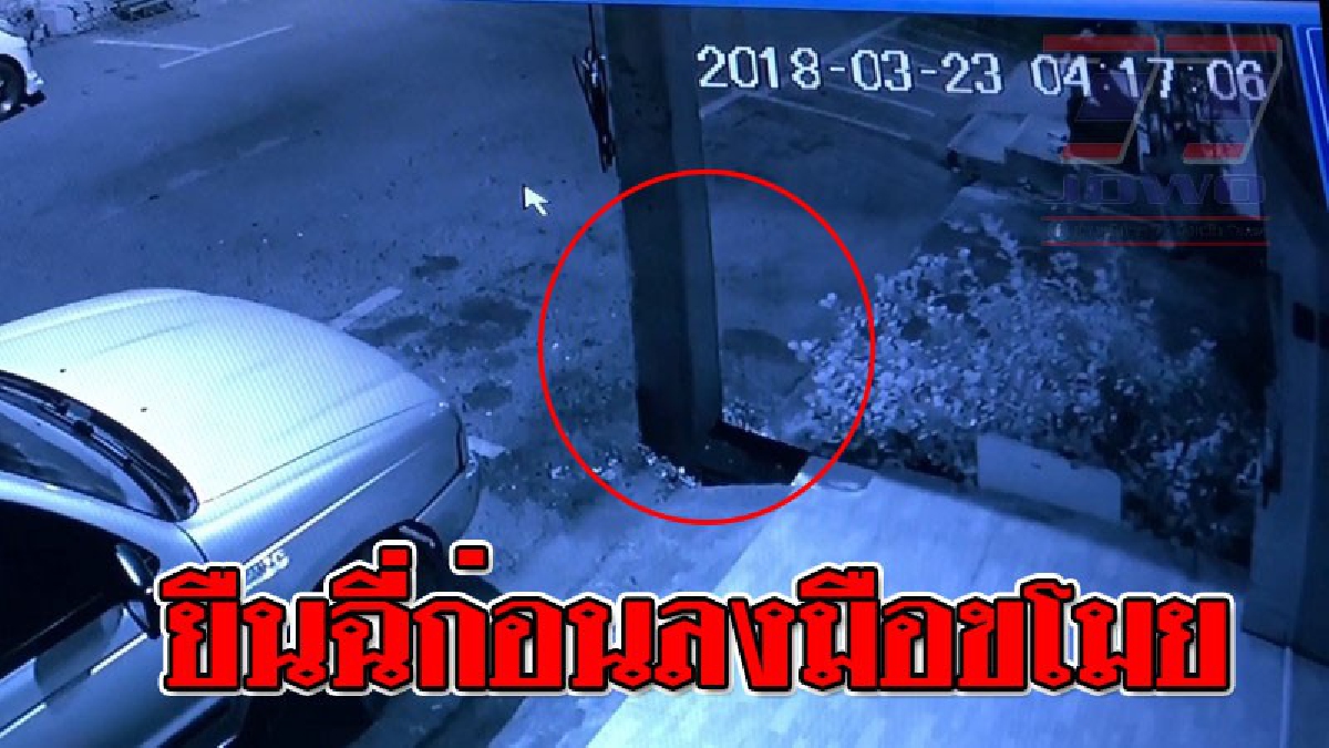 กิริยาสุดทราม ! วงจรปิดจับภาพชัด คนร้ายยืนปัสสาวะโคนเสาไฟฟ้าอย่างใจเย็น ก่อนลงมือขโมยกระถางต้นไผ่มงคล..!?? (ชมคลิป)
