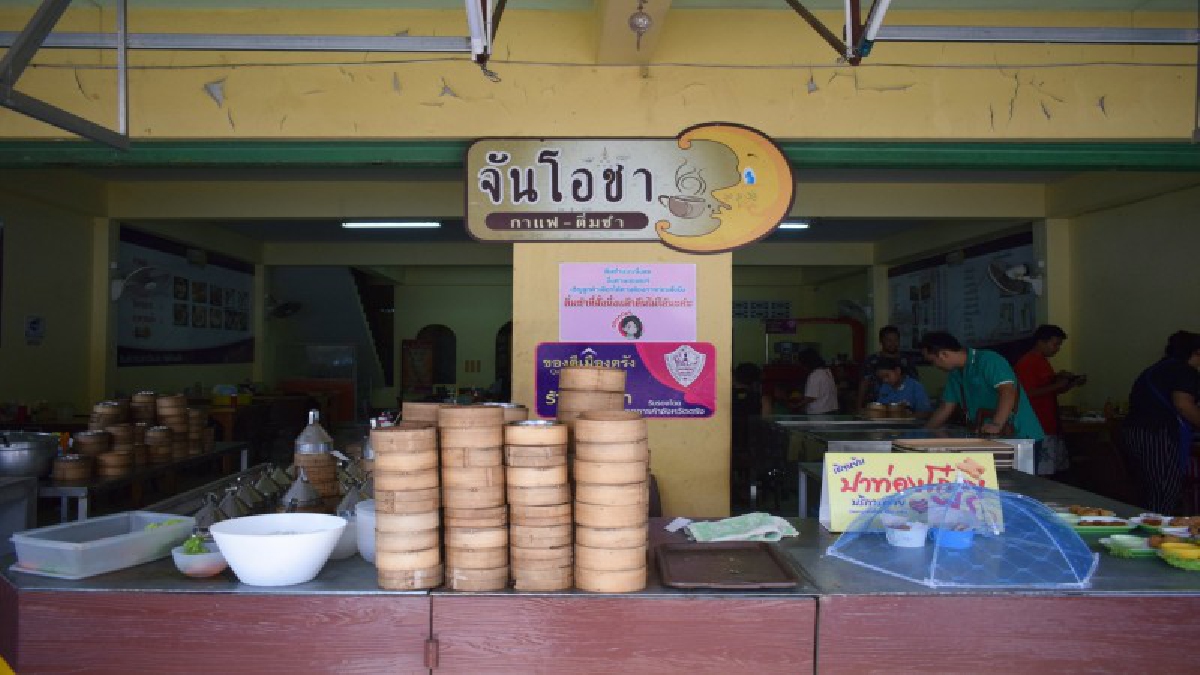ฟรีปาท่องโก๋ จันโอชา ติ่มซำ คำโต ติ่มซำสากลรสเด็ดราคาถูก ทานได้ทุกศาสนา ส่วนชื่อร้านมีที่มา