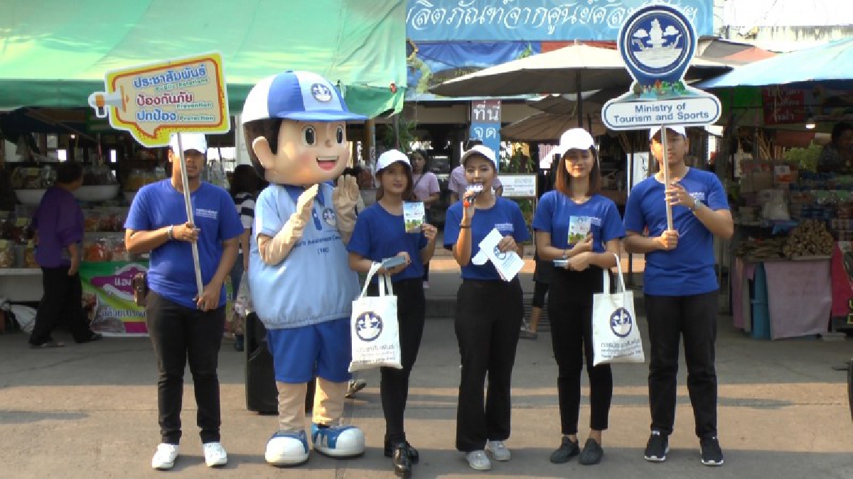 น้องน้ำใจ นำขบวนบุกภาคอีสาน ณ จังหวัดหนองคาย..กองมาตรฐานและกำกับความปลอดภัยนักท่องเที่ยว กระทรวงการท่องเที่ยวและกีฬา ลงพื้นที่จัดกิจกรรม