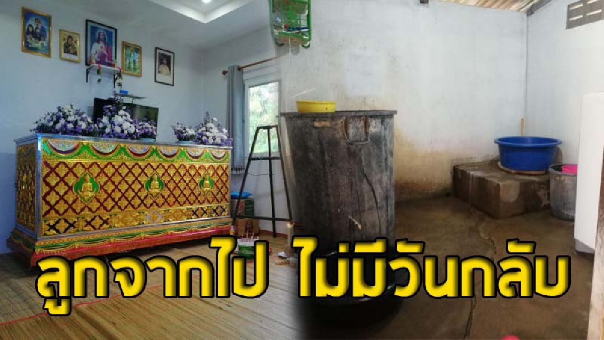 สะเทือนใจ..!! พ่อร่ำไห้กอดศพลูกชายวัย 5 ขวบแทบจะขาดใจ  หลังเคราะห์ร้าย ลื่นในห้องน้ำหัวฟาดพื้นดับ  (คลิป)