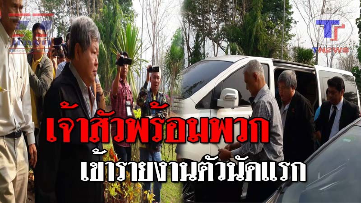 ด่วน..!! เจ้าสัวพร้อมพวก เข้ารายงานตัวศาล จ.ทองผาภูมิ นัดแรก ปัดสัมภาษณ์สื่อ รีบเดินปรี่ขึ้นรถทันควัน มีเพียงทนาย กล่าวแค่คำสั้นๆ!? (ชมคลิป)