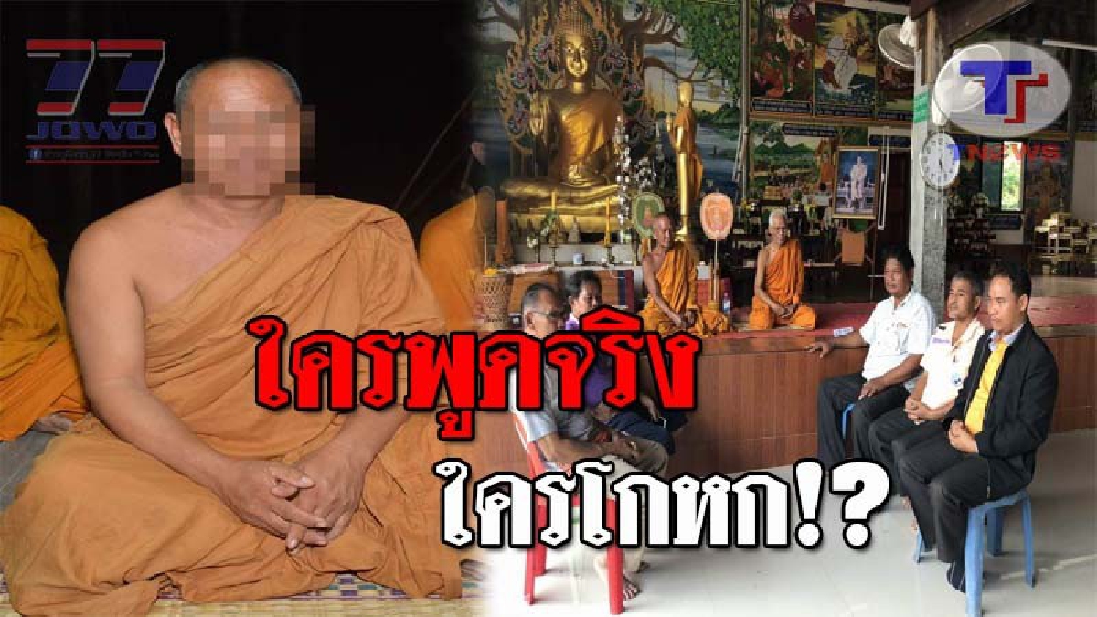 ฉาวคาวผ้าเหลือง..!! สีกาโวย ถูกเจ้าอาวาสวัดดังกันทรลักษ์ ทำท้องแถมไล่ไปทำแท้ง แฉแหลก พาระเริงกามทั่ววัด ก่อนเปิดปากเล่าความจริง!? (ชมคลิป)