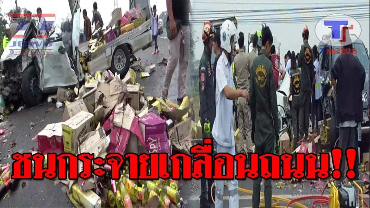 นาทีชีวิต..!! รถบรรทุกเครื่องดื่ม พุ่งชนปาเจโร่ เสียงดังลั่นสนั่นถนน เละเป็นเศษเหล็ก กู้ภัยเร่งงัดร่างจากซากรถ สาหัส 3 ราย!? (ชมคลิป)