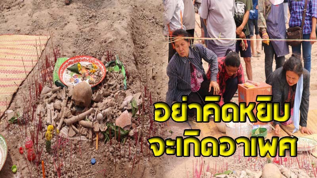 เจ้าของที่นำรถไถปรับที่นา กลับขุดพบโครงกระดูกมนุษย์โบราณ-เงินหอยเบี้ย พร้อมข้าวของเครื่องใช้ (ชมคลิป)