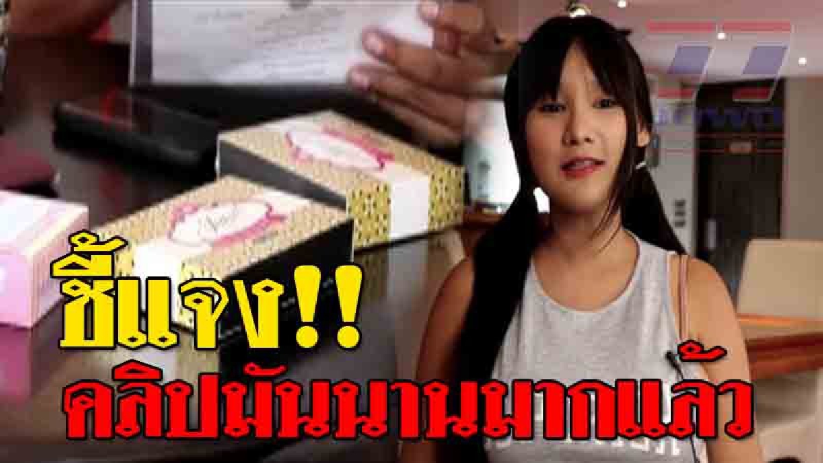 เรื่องมันนานมาแล้ว ! คลิปโชว์นมขายวิตามิน แม่ค้าขายวิตามินกินแล้วนมโต แจงเป็นคลิปเก่านานกว่า 1 ปี เผยตอนนี้ท้องกว่า 7 เดือนแล้ว(มีคลิป)