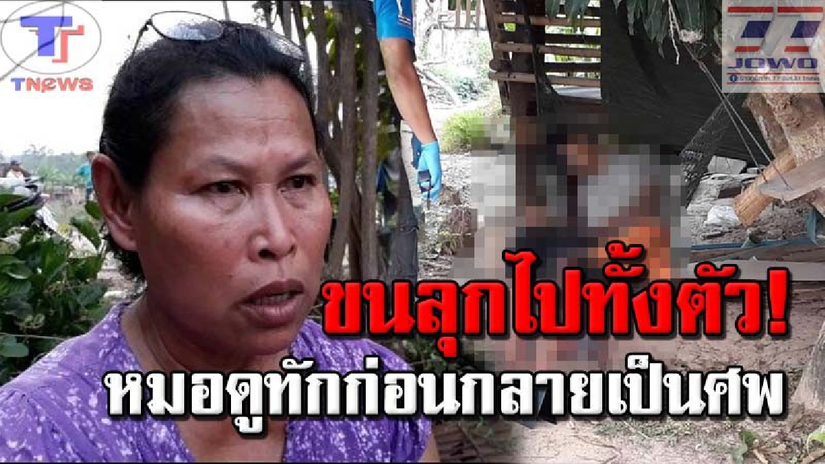 ผีมันเฮ็ด!! แม่น้ำตานอง ลูกชายวัย 35 คว้าปืนจ่อขมับ ยิงศีรษะตัวเองดับคาเปล เผย! ลูกเก็บตัวเงียบจนหมอดูทัก..ไม่เช่ืออย่าลบหลู่! (คลิป)
