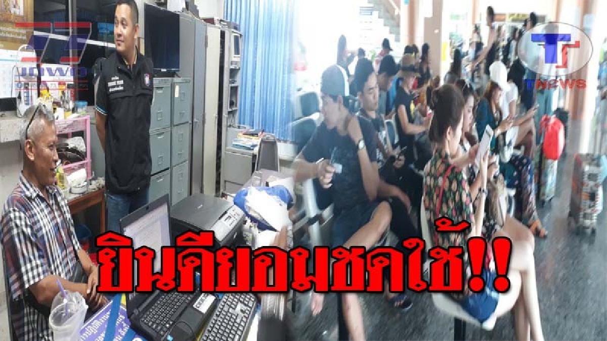 โผล่มาแล้ว..!! เจ้าของบริษัททัวร์ ลอยแพนทท. ดอดมอบตัว ยอมชดใช้ให้ทุกคน พร้อมเปิดปาก ไม่มีเจตนาปิดตัว ทำไปเพราะจำเป็นจริงๆ!? (ชมคลิป)