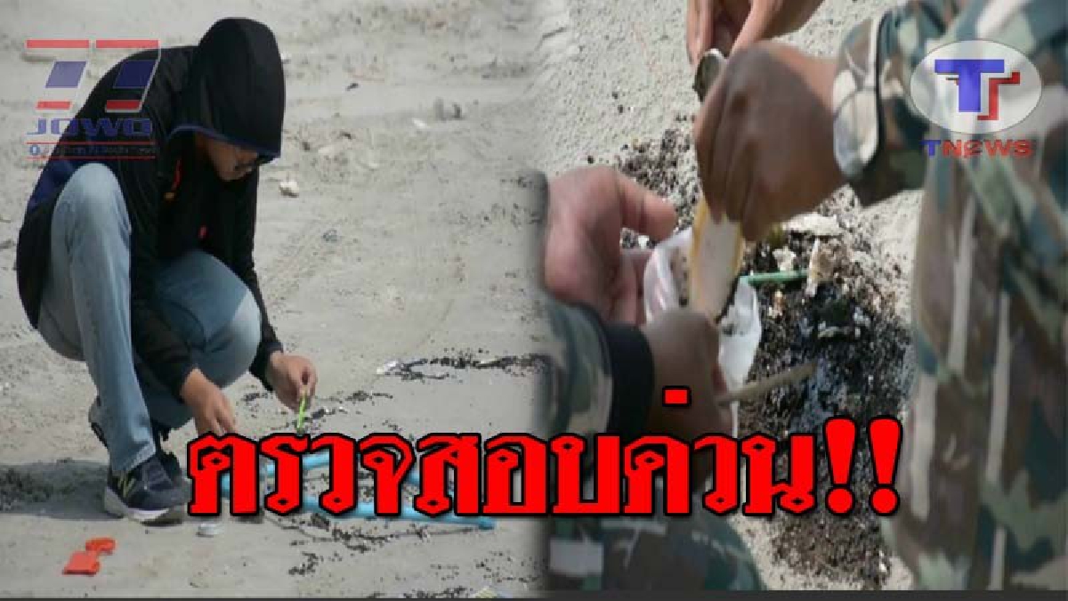 มันมาจากไหน..!? คราบนำมัน ลอยเกลื่อนหน้าหาดแม่รำพึง ยาวหลาย กม. หน่วยงานเร่งตรวจสอบ หวั่นสร้างผลกระทบ การท่องเที่ยว (ชมคลิป)