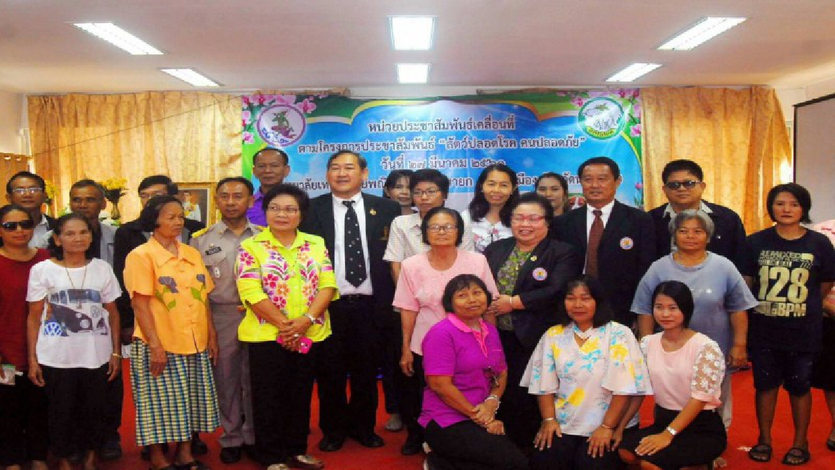 นครนายก !! จัดโครงการประชาสัมพันธ์สัตว์ปลอดโรค คนปลอดภัย ประจำปี 2561