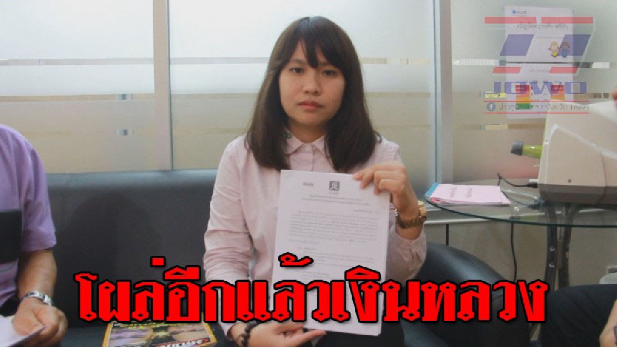 กลิ่นโกงออก ! งบสำนักงานคณะกรรมการสุขภาพแห่งชาติ หรือ สช. กลิ่นไม่ดี สาวอุดรฯ ลูกจ้างร้อง ขอเงินเดือนที่ค้าง หลังมีการทำสัญญาครั้งใหม่
