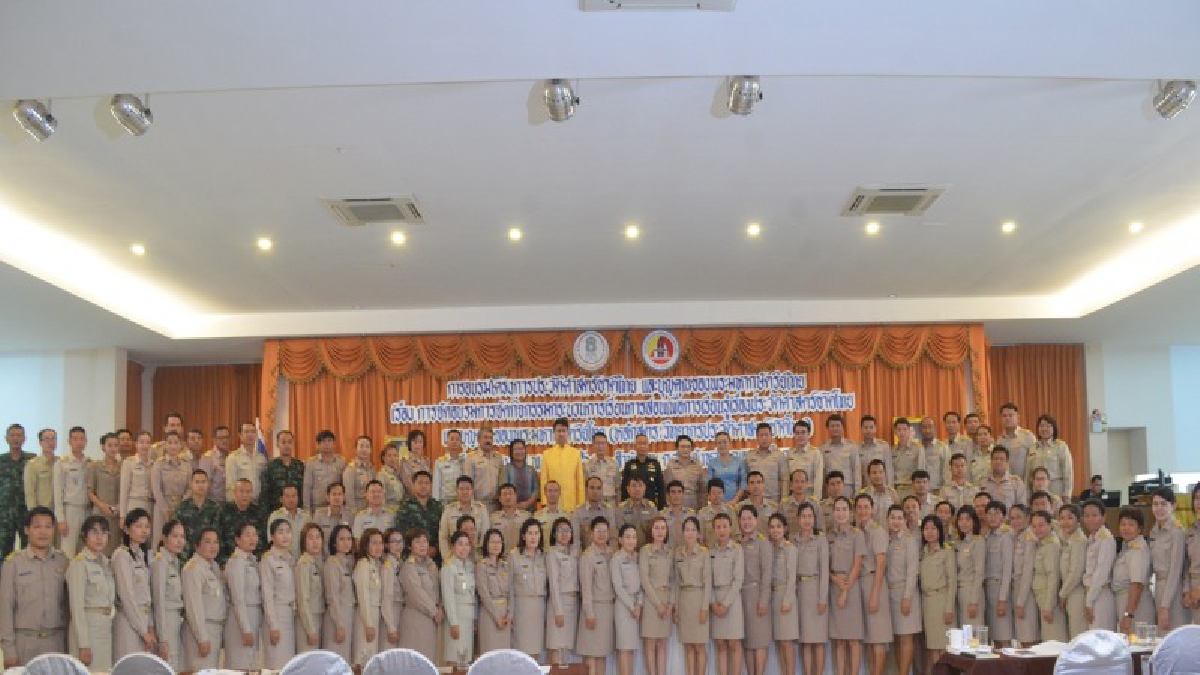 หนองบัวลำภู ! แม่ทัพภาคที่ 2  เปิดอบรมประวัติศาสตร์ชาติไทย และบุญคุณของพระมหากษัตริย์ไทย