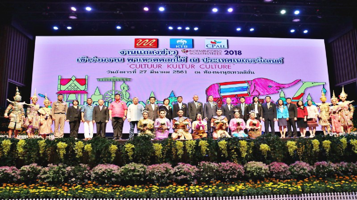 สวนนงนุช พัทยา เตรียมส่งขบวนรถบุพชาติความเป็นไทยร่วมงานแดนกังหันลม (มีคลิป)