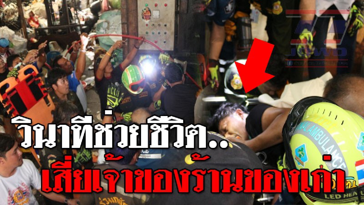 เปิดคลิปสุดหวาดเสียว ! ดูกันชัดๆ อย่ากระพริบตา วินาทีเสี่ยเจ้าของร้านค้าของเก่า ถูกเครื่องบีบกระดาษหนีบมือ หวิดแขนขาด..!?? (ชมคลิป)