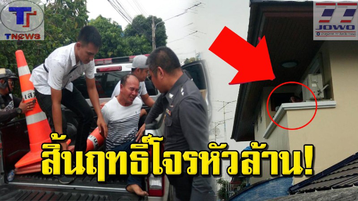 หนีกรรมชั่วไม่พ้นแล้ว !! รวบโจรชั่วหัวล้านคาหนังคาเขา หลังตระเวนขับรถเก๋งก่อเหตุลักทรัพย์หลายพื้นที่ทั่ว จ.ชลบุรี (มีคลิป)