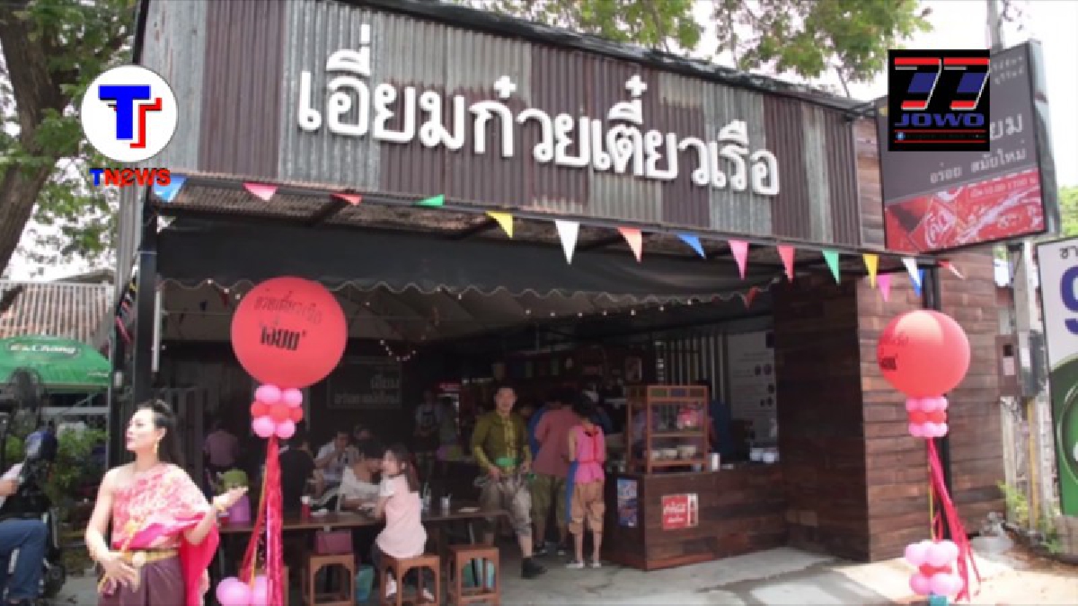 บุรีรัมย์ ! ถือฤกษ์วันออเจ้า..เปิดร้านใหม่ใส่ชุดไทยทานฟรี !! รับกระแสละคร (ชมคลิป)