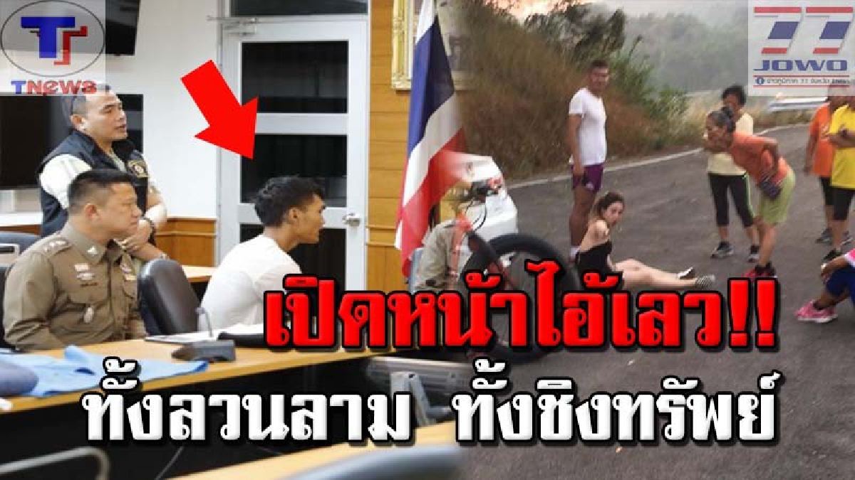 งามหน้าประเทศไทย !! รวบแล้ว หนุ่มพนักงานยกกระเป๋าโรงแรมดัง รับจ๊อบขับ จยย.รับจ้าง ก่อเหตุลวนลามและชิงทรัพย์ นทท.สาวตุรกี (คลิป)