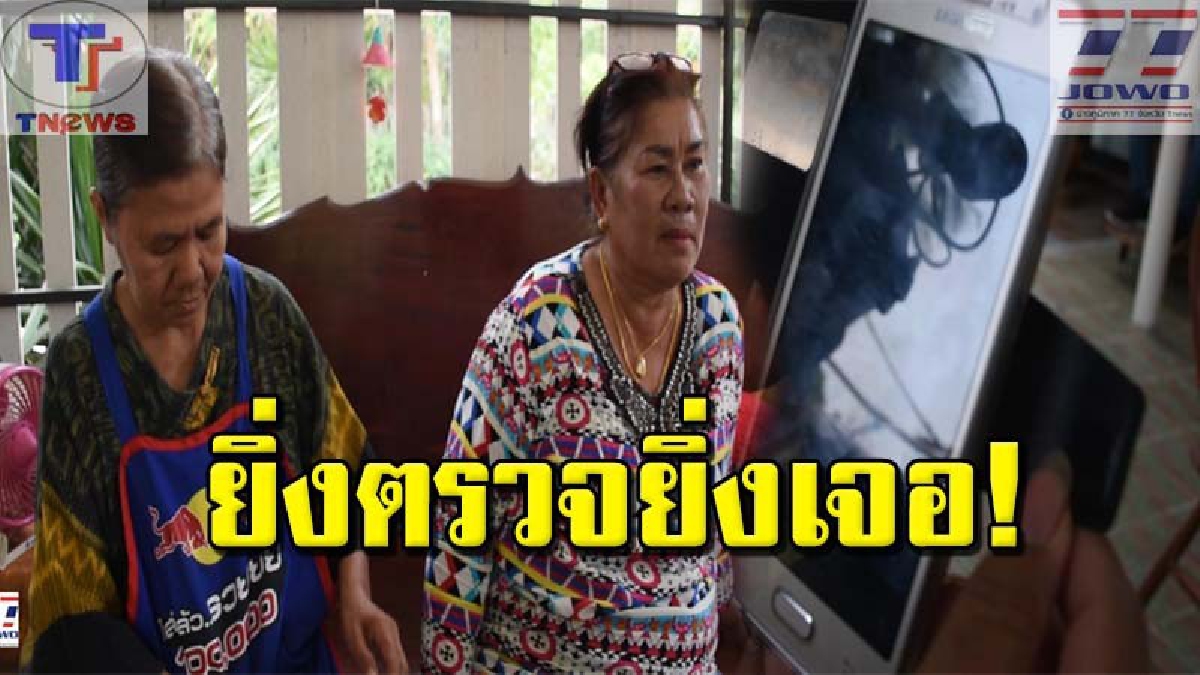 #ทุจริตระบาดทั่วพื้นที่ !!! โผล่อีก..โกงเงินผู้ยากไร้และไร้ที่พึ่ง เรื่องแดงหลัง ป.ป.ท.ลงพื้นที่สุ่มตรวจสอบในเขตอำเภอสูงเนิน (คลิป)