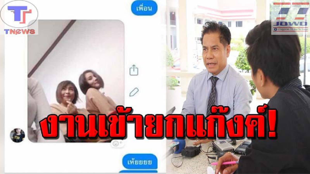 โดนหนัก "ละเมิดอำนาจศาล" !! ทีมเปรี้ยวฆ่าหั่นศพงานเข้า..ศาลเบิกตัวเข้าให้ถ้อยคำ หลังแชทระรื่นหนุ่มรักเก่า กลางห้องพิจารณาคดี (คลิป)