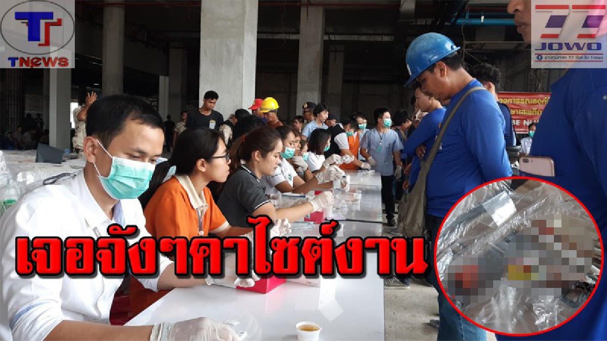 โอ้โห..สีม่วงกันเป็นแถบ !! จนท.พัทยาโชว์ผลงาน ลุยตรวจสารเสพติดคนงานห้างดังพัทยานับ 1,000! เจอทาสยานรกเพียบ (มีคลิป)