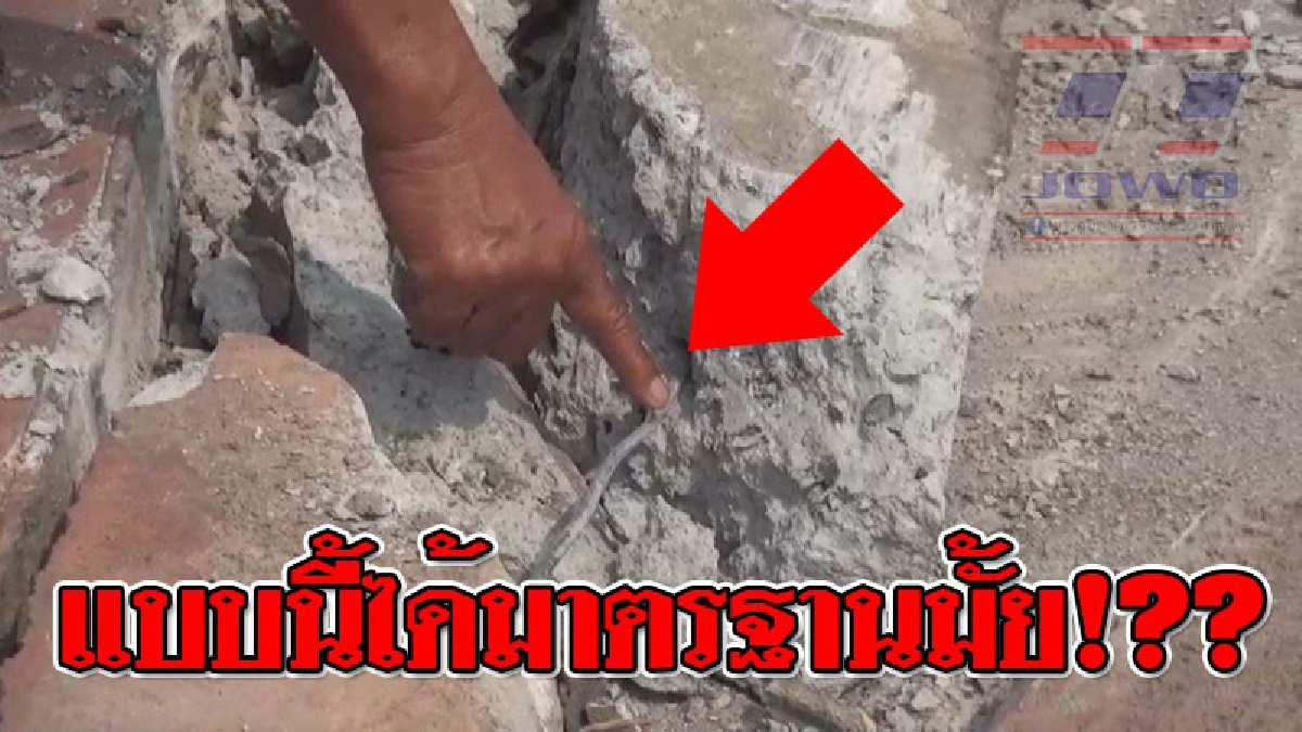 ความจริงปรากฏชัด!! งานนี้จะโทษใครได้ ชาวบ้านออกมาร้องเรียน ขอบฟุตบาทใช้เหล็กแค่ "เส้นเดียว"..!?? (ชมคลิป)