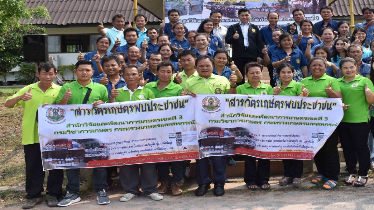 อธิบดีกรมวิชาการเกษตร ติวเข้มเจ้าหน้าที่สารวัตรเกษตร ในการออกตรวจสอบคุณภาพปัจจัยการผลิตภาคเกษตร พร้อมปล่อยแถวออกตรวจสอบคุณภาพ