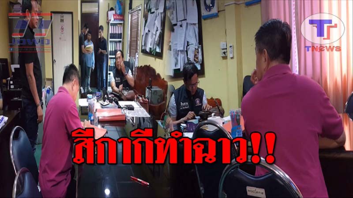 สุดฉาวโฉ่..!! พ.ต.ท.ทำเน่าทั้งวงการ หลังยักยอกเงินตรวจควันดำ ก่อนหลบหนี สุดท้ายกลิ่นชั่วโชยหนัก จนถูกตามรวบตัว!? (ชมคลิป)