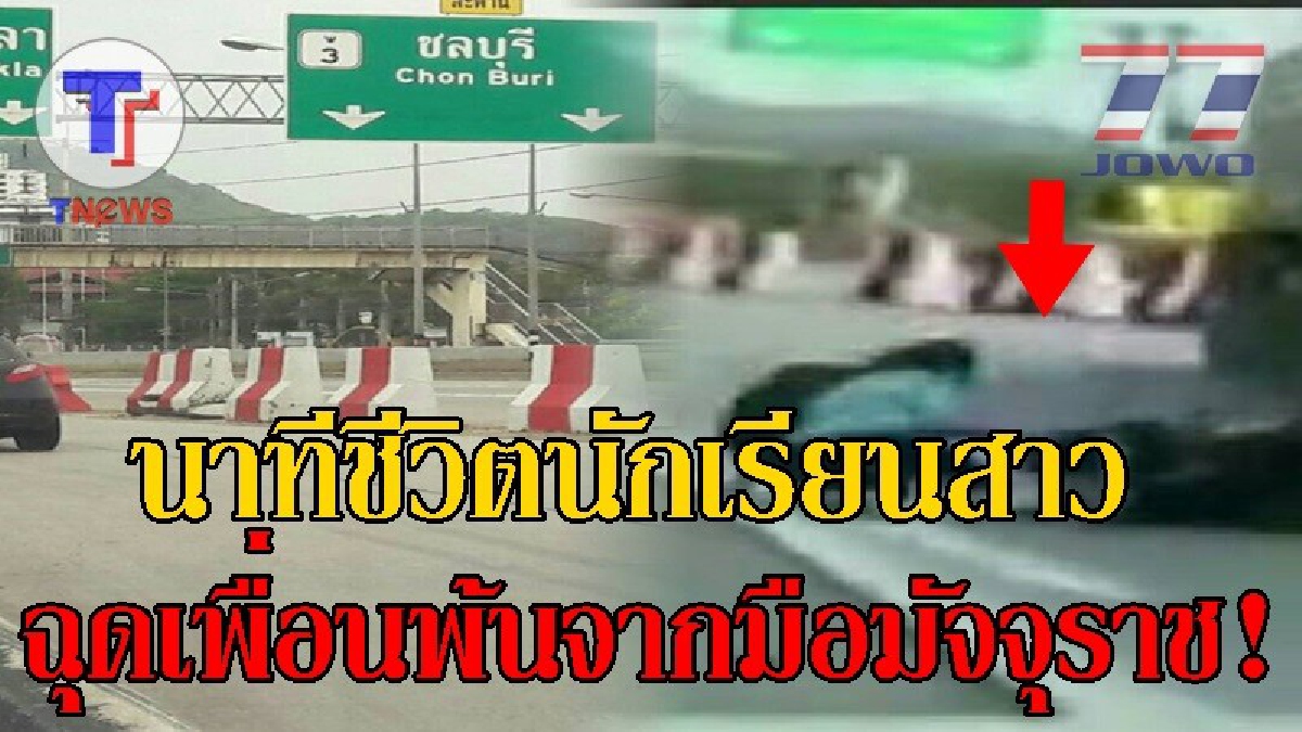 นาทีชีวิตสุดระทึก..!! เผยคลิปชนวนเหตุ นร.สาว จยย.ล้มกลางถนน หวิดถูกรถบรรทุกพ่วงทับดับ เพื่อนได้สติรีบลากออก พ้นจากความตาย!?