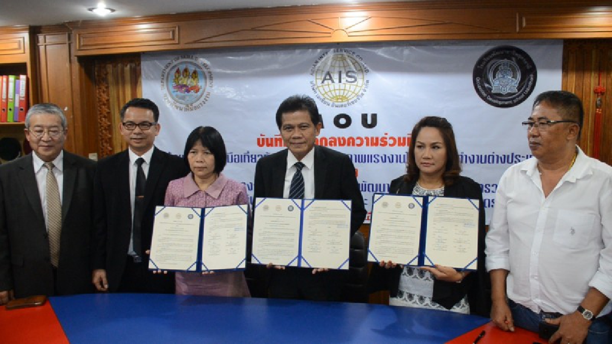 ภาครัฐจับมือภาคเอกชน เสริมศักยภาพแรงงานไทย ไปทำงานที่ประเทศญี่ปุ่น จะไม่เหมือนในอดีต "ตอนไปเสียนา กลับมาเสียเมีย" (คลิป)