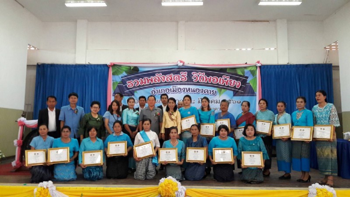 สตรีเมืองหนองคาย...รวมพลัง สร้างวิถีพอเพียง รำลึกวันสตรีสากล (ชมคลิป)