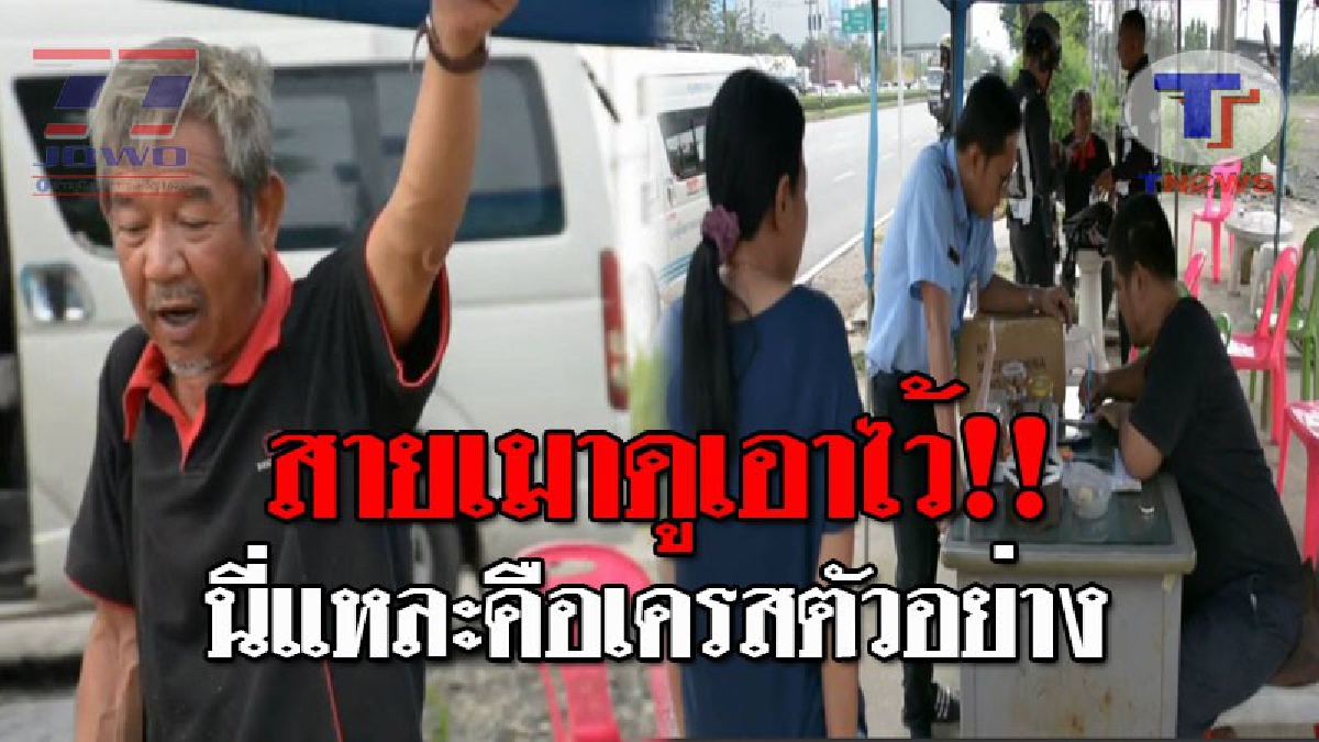 สายเมารีบดูด่วน..!! กฏหล็กขนส่ง เอาจริง หลังลุงเมาสุรา โวยคิวรถตู้ ไม่ยอมขายตั๋วให้ จนต้องเรียก 191 งานนี้ดูไว้เป็นเครสตัวอย่าง!? (ชมคลิป)