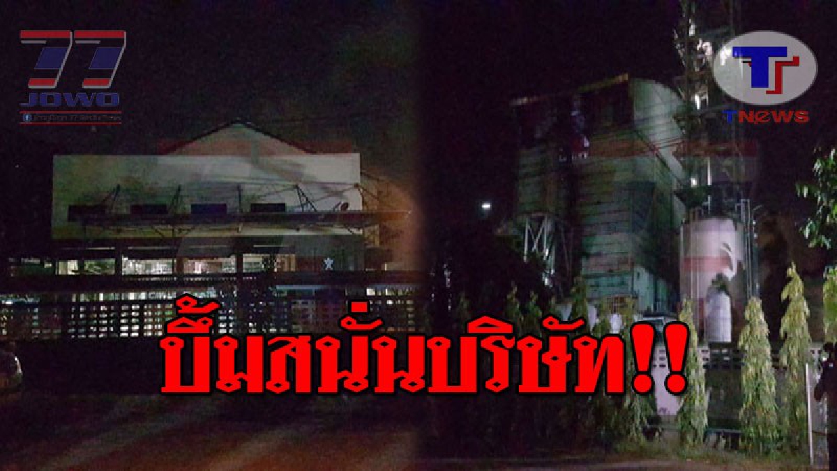 ระทึกกันทั้งบาง..!! เกิดเหตุระเบิดดังสนั่น ภายในบริษัทเผาทำลายขยะเคมี ภาคอุตสาหกรรมในนิคมบางปู มีผู้ได้รับบาดเจ็บ!? (ชมคลิป)