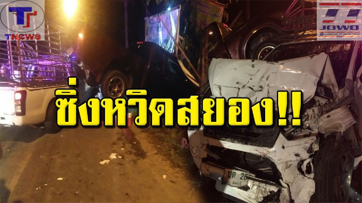สาหัสทั้งคันรถ !!! กระบะสุดซวย พาครอบครัวกลับจากเล่นน้ำคลายร้อน ถูกโจ๋วัย 15 ซิ่งกระบะเสยท้ายแทบคว่ำ ทำบาดเจ็บระนาว 7 รายรวด (คลิป)