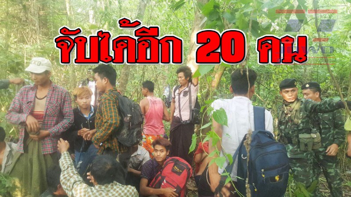 ไม่ยอมหมดสักที ! ทหารฉก.ลาดหญ้าร่วมตำรวจ บุกรวบแรงงานเถื่อน 20 คน ขณะนอนรอรถไปรับเข้าตัวเมือง..!? (ชมคลิป)