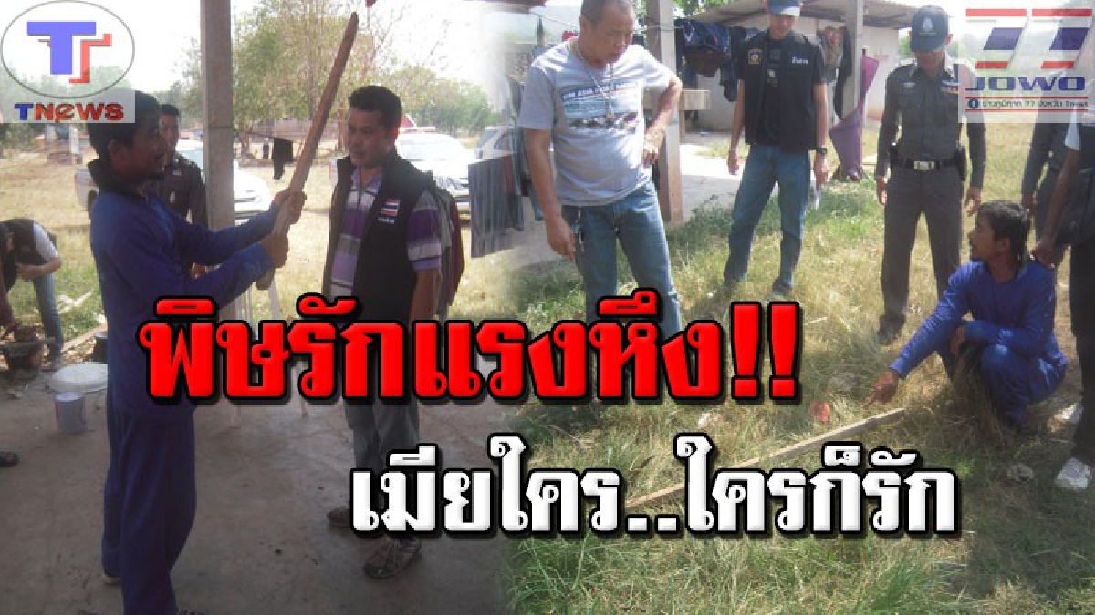 เรื่องของผัวเมีย..อย่ามายุ่ง !!! หนุ่มผู้รับเหมาหึงโหด เมาหนักชวนเมียรักทะเลาะ ก่อนลูกน้องเข้าห้ามปราม โดนไม้ฟาดเข้าที่ทัดดอกไม้ดับ (คลิป)