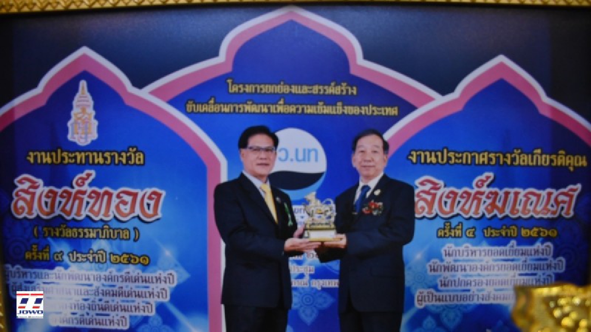 รางวัลแด่คนทำงาน หัวหน้ากู้ชีพ กู้ภัย โคราช รับรางวัลธรรมาภิบาล สิงห์ทอง ครั้งที่ 9 สาขาผู้ทำคุณประโยชน์ต่อสังคมและประเทศชาติ (ชมคลิป)