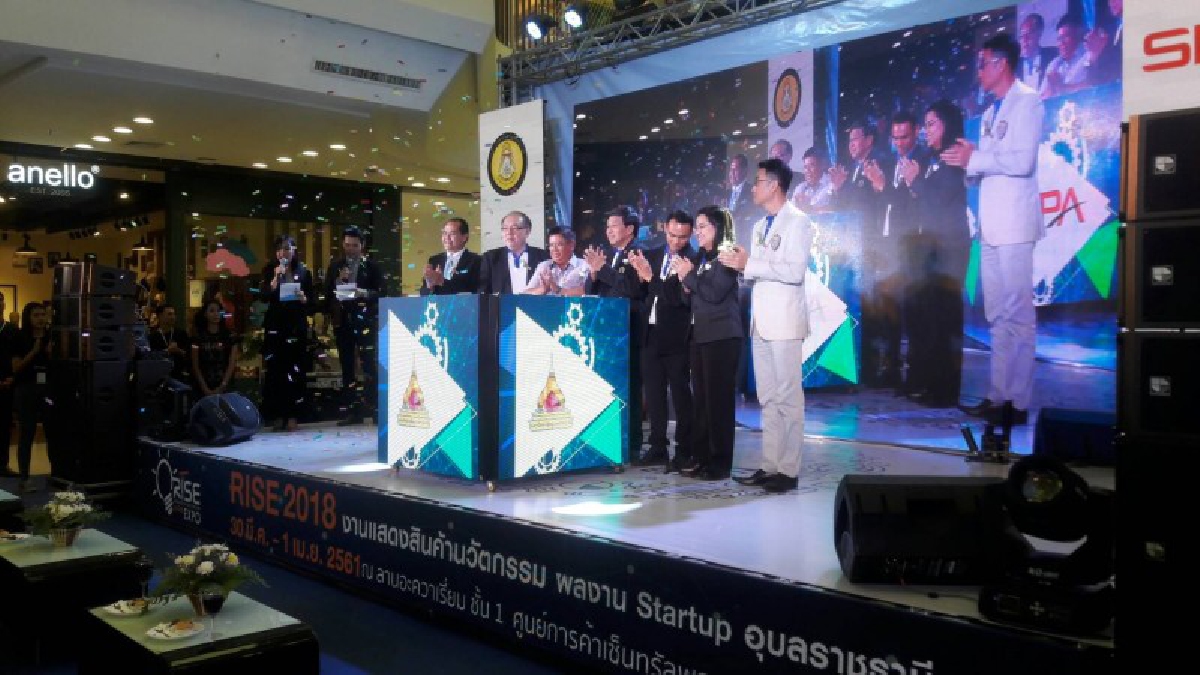 เริ่มแล้ว !! งาน "มหกรรมแสดงสินค้านวัตกรรม และผลงาน Startup อุบลราชธานี 2018" ครั้งที่ 4  (ชมคลิป)
