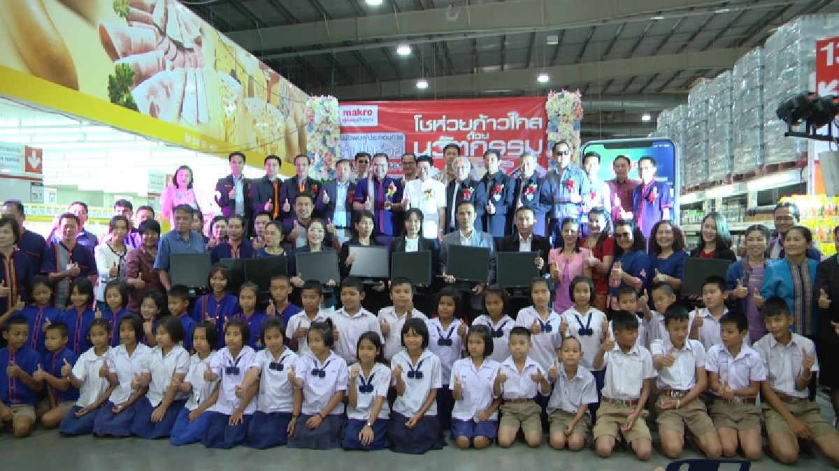 นครพนม ! พัฒนาศักยภาพผู้ประกอบการ กับกิจกรรมโชห่วยไทยก้าวไกลด้วยนวัตกรรม 4.0 (มีคลิป)