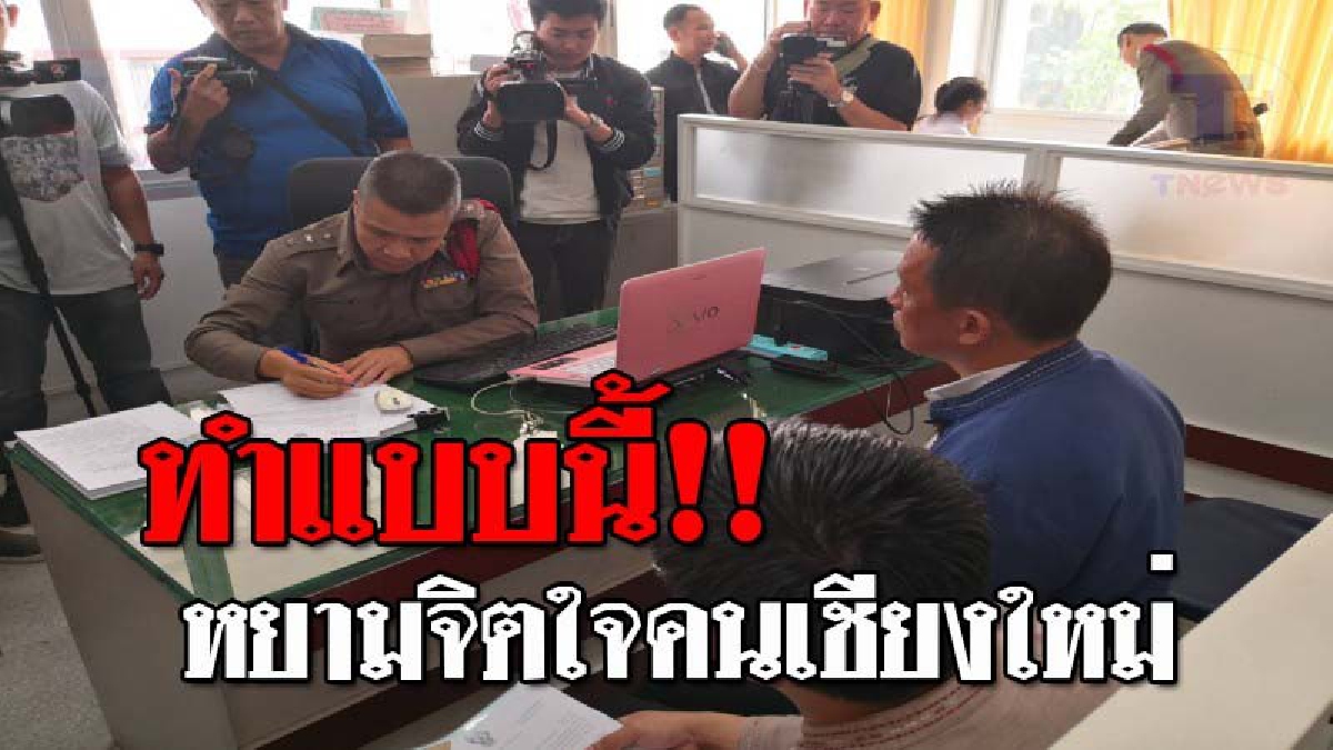 เอาเรื่องให้ถึงที่สุด..!! ป้องกันจังหวัด โร่แจ้งความ หลังมีมือดีเผยแพร่ "ภาพวาดสามกษัตริย์" ในทางที่ผิด ชี้เป็นการลบหลู่-ไม่เคารพ!? (ชมคลิป)