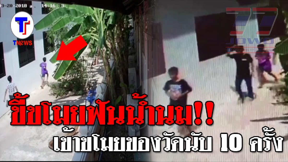 #ทำลายอนาคตตัวเอง ! พระวัดชื่อดังสุดทน กลุ่มวัยรุ่นงัดวัดกว่า 10 ครั้ง ไม่เคยแจ้งความเพราะสงสารพ่อแม่ ขนาดกลางวันแสกๆมันยังมา!?