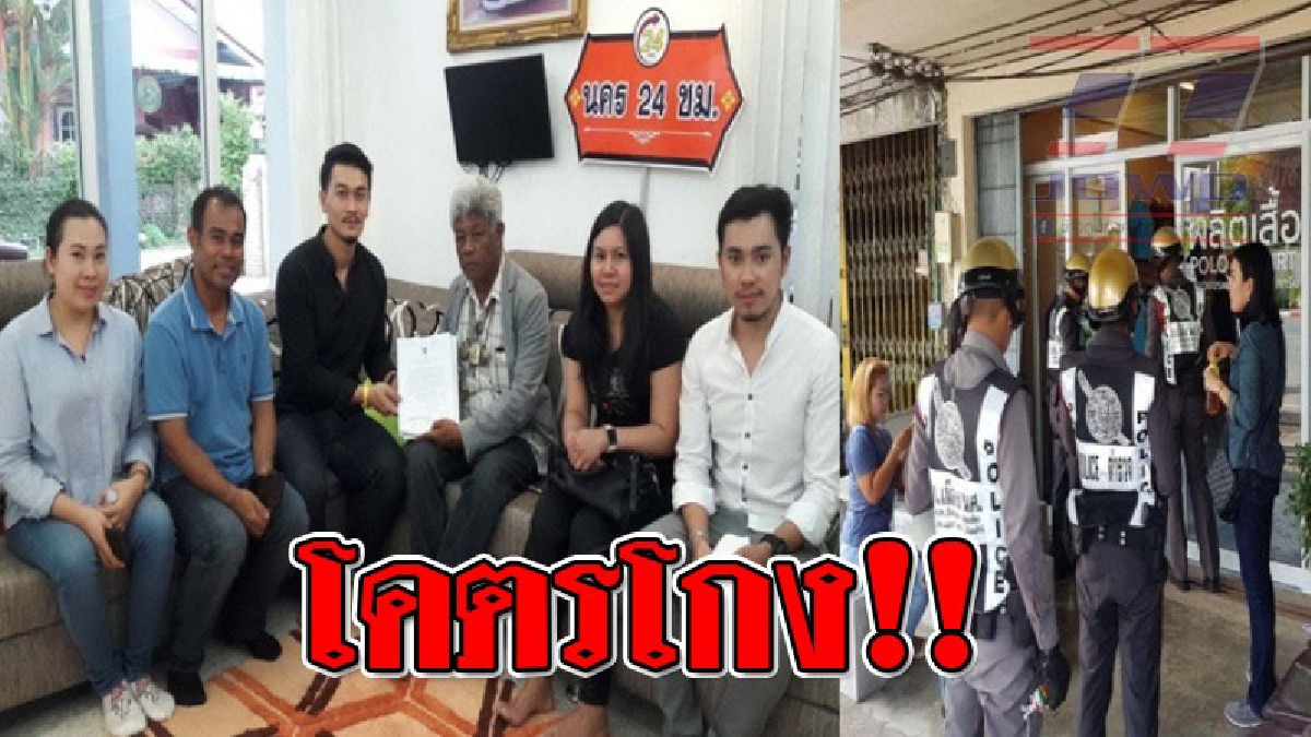 โคตรโกง!! เหยื่อโกง 4 จว.กว่า 10 รายแห่แจ้งจับสองแม่ลูกเปิดโรงงานรับทำเสื้อฉ้อโกงครบวงจร ไม่เข็ดหลาบศาลเพิ่งสั่งจำคุก..รอลงอาญา!?(ชมคลิป)