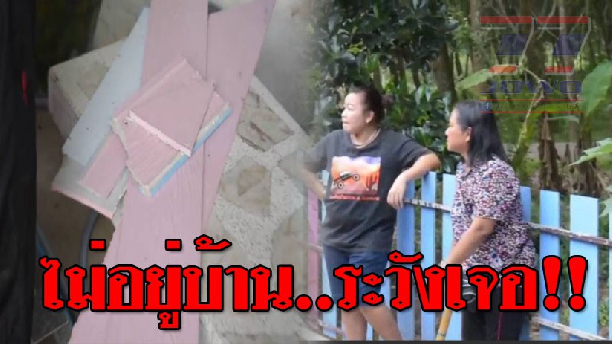 เข็ดอีกนาน ! แม่ค้าขายที่นอนมือ2 ไม่อยู่บ้านหลายวัน เจอหัวขโมย น่าจะใช้เด็ก เป็นเครื่องมือเพราะพฤติกรรมมันฟ้อง! สูญทรัพย์สินไปหลายอย่าง!?