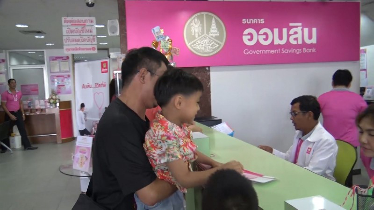 แบงค์ออมสินมอบเงิน5พันบาทเป็นขวัญถุงให้เด็กที่เกิดวันนี้และตั้งชื่อว่าออมสิน (ชมคลิป)